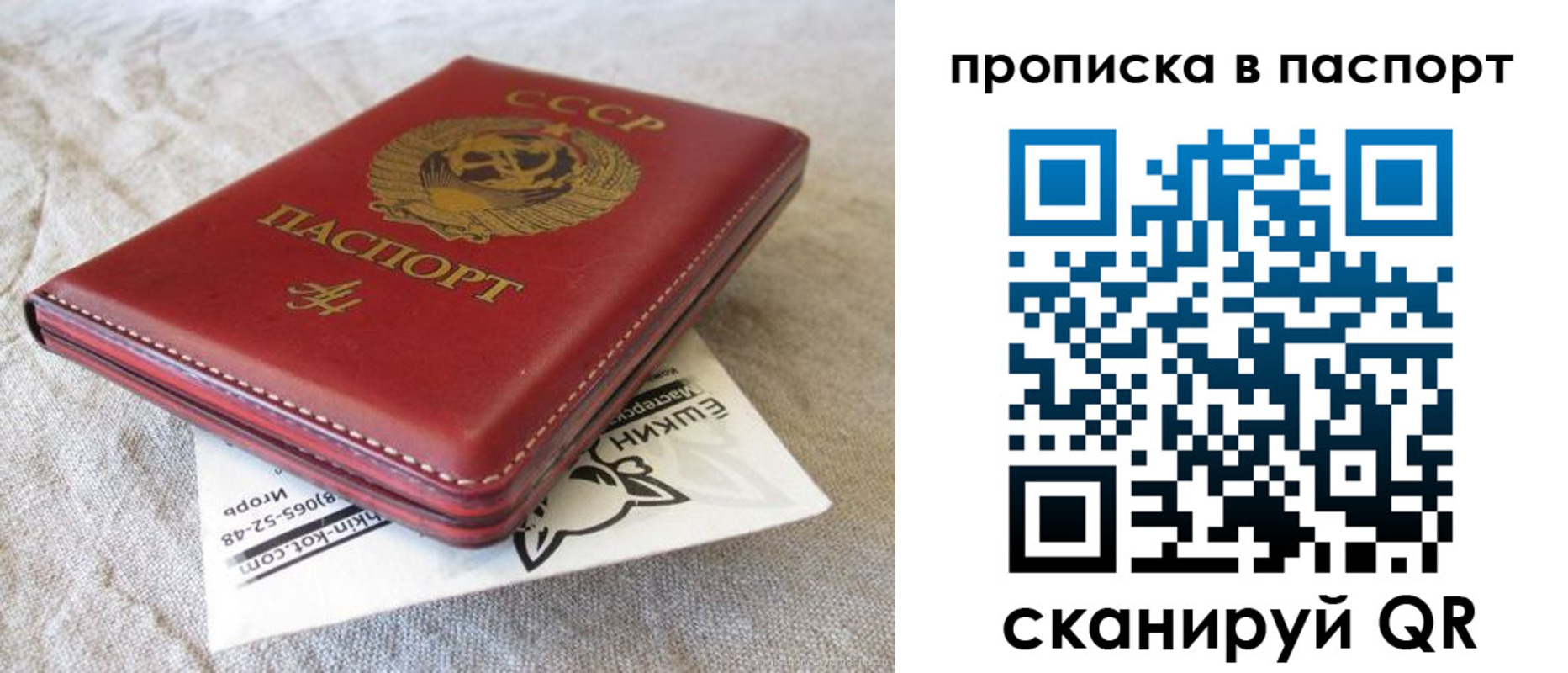 прописка штамп в Кстово
