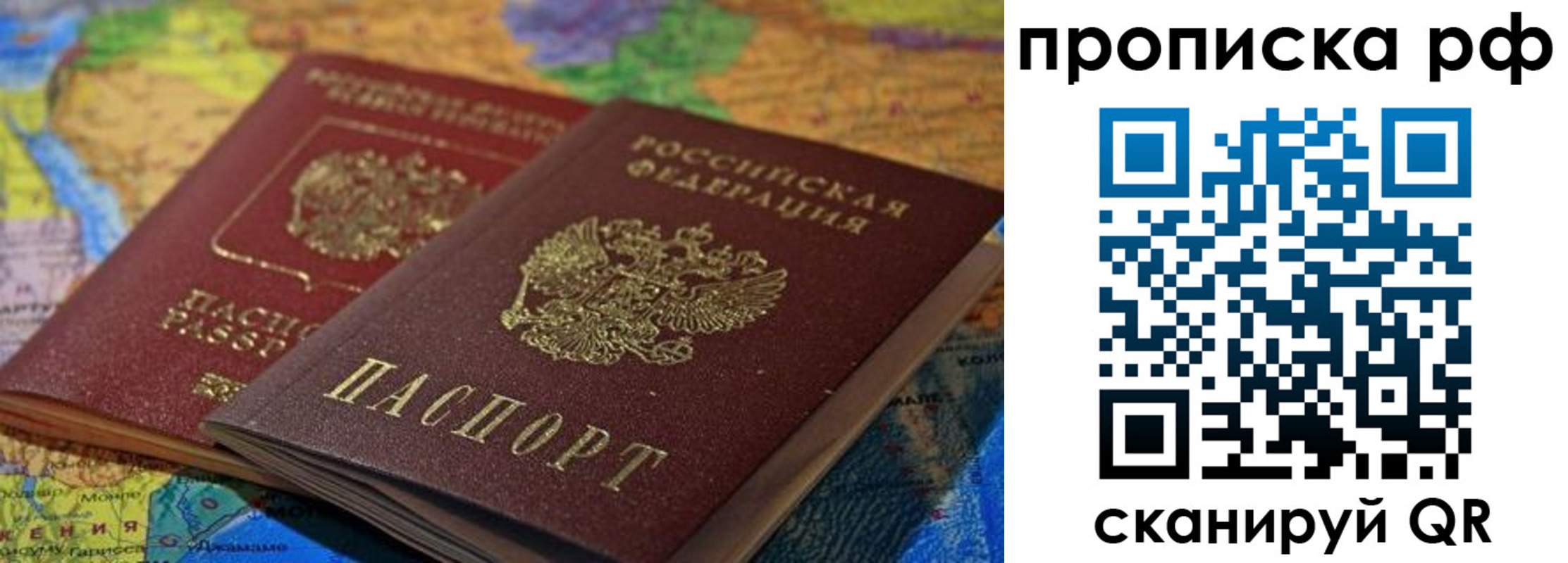 временная прописка в Кстово
